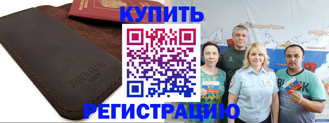 прописка для кредита в Карасуке