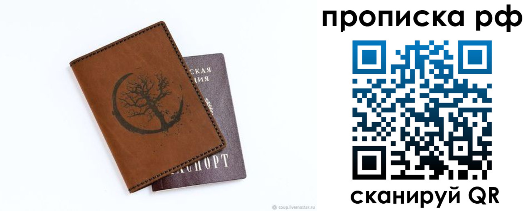 миграционный учет в Карасуке
