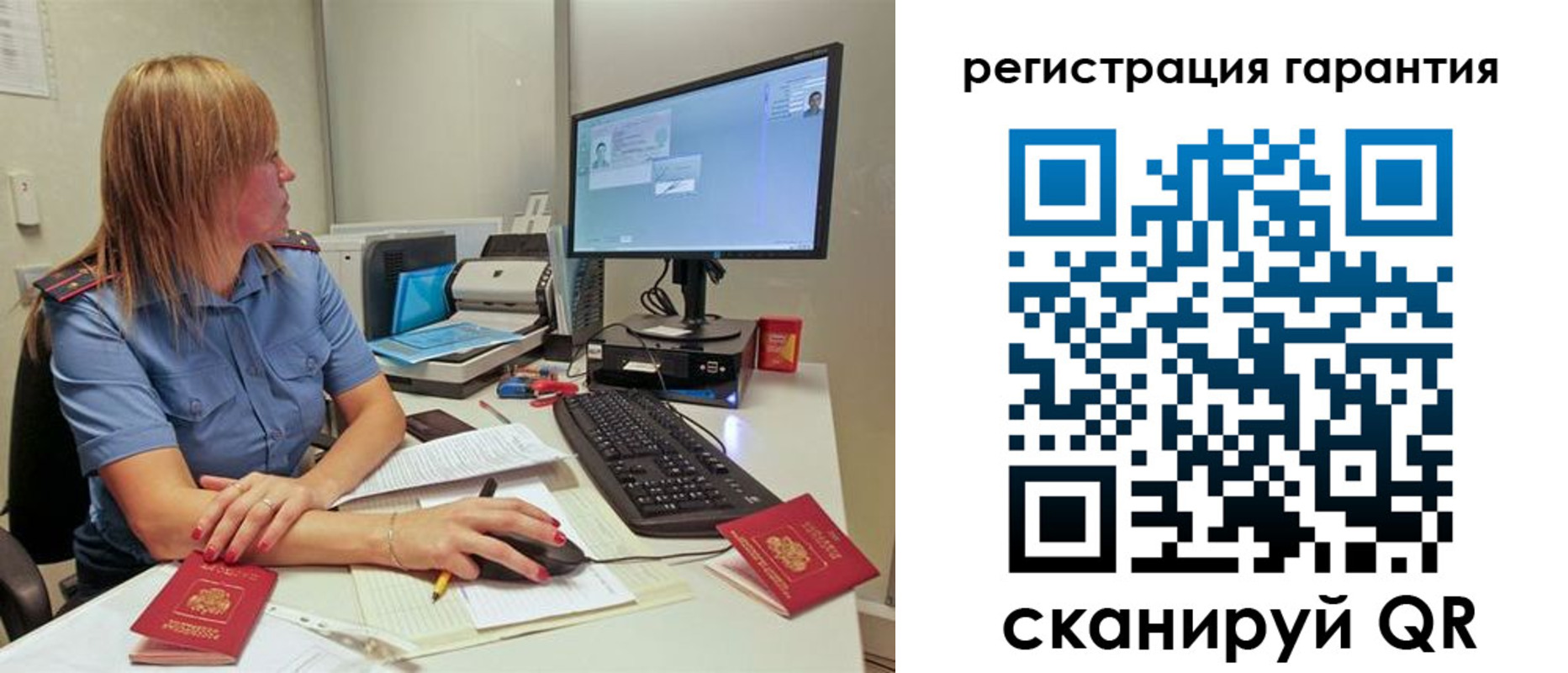 временная регистрация 2025 в Карасуке
