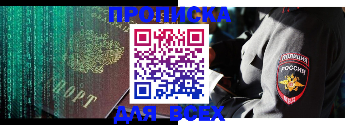 временная регистрация законно в Карасуке